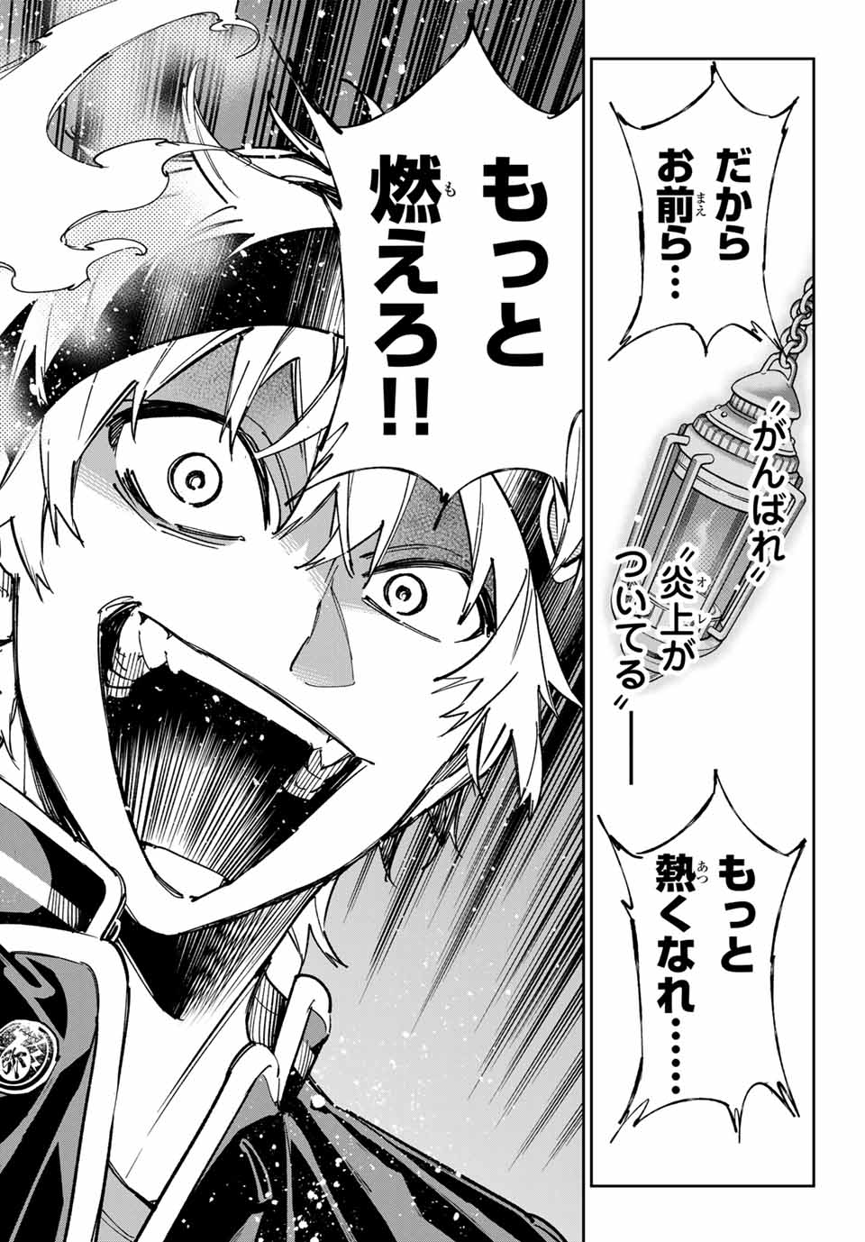 デッドアカウント Chap 66 - Next Chap 67