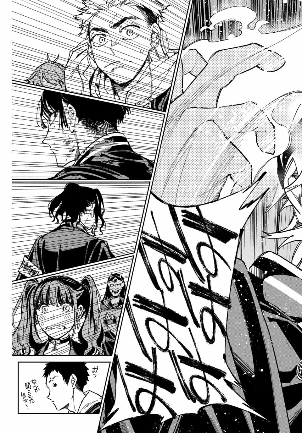 デッドアカウント Chap 66 - Next Chap 67