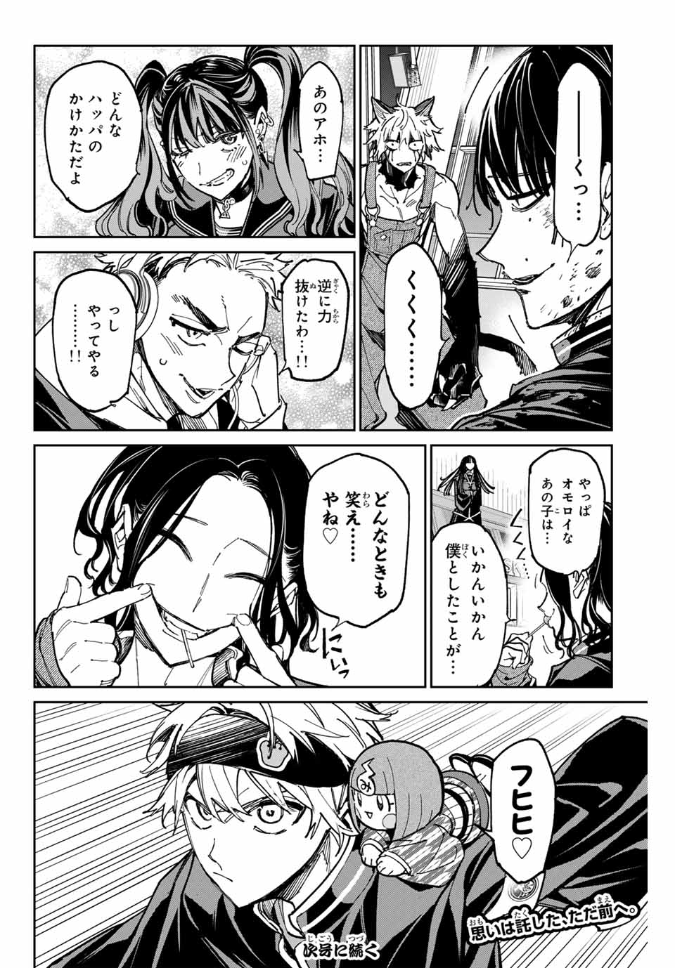 デッドアカウント Chap 66 - Next Chap 67