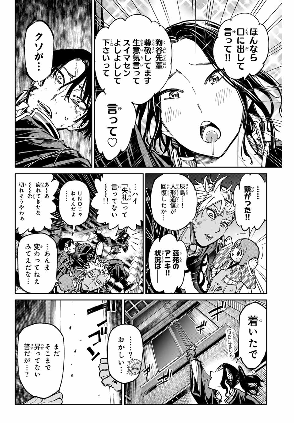 デッドアカウント Chap 66 - Next Chap 67