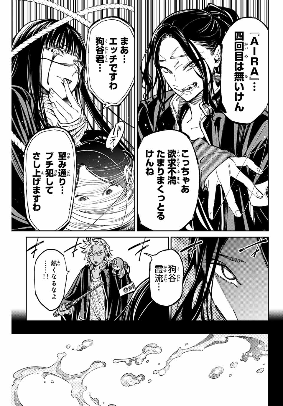 デッドアカウント Chap 66 - Next Chap 67