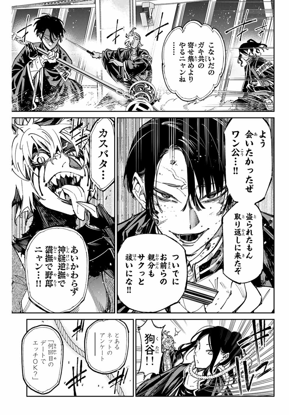 デッドアカウント Chap 66 - Next Chap 67