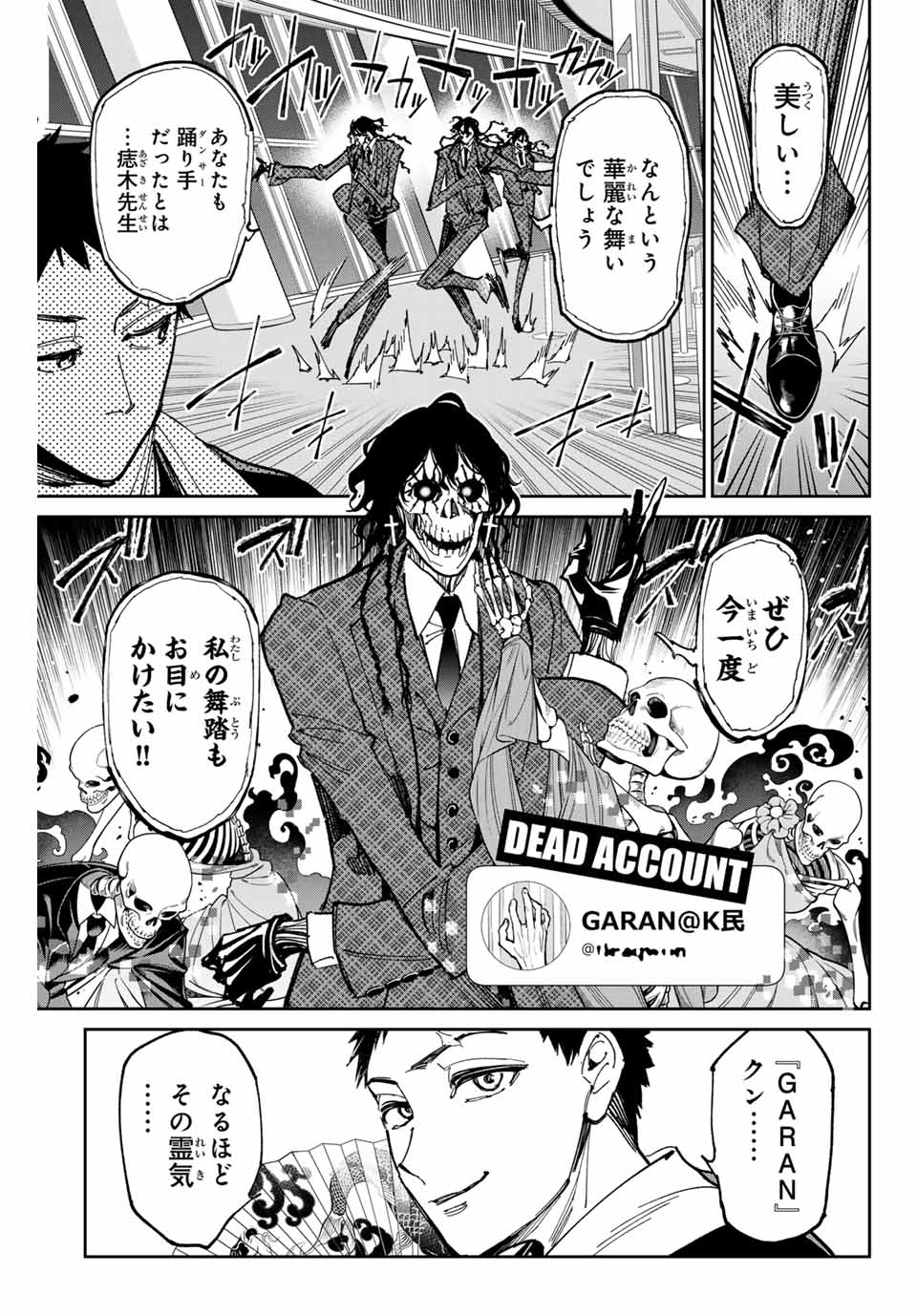 デッドアカウント Chap 66 - Next Chap 67