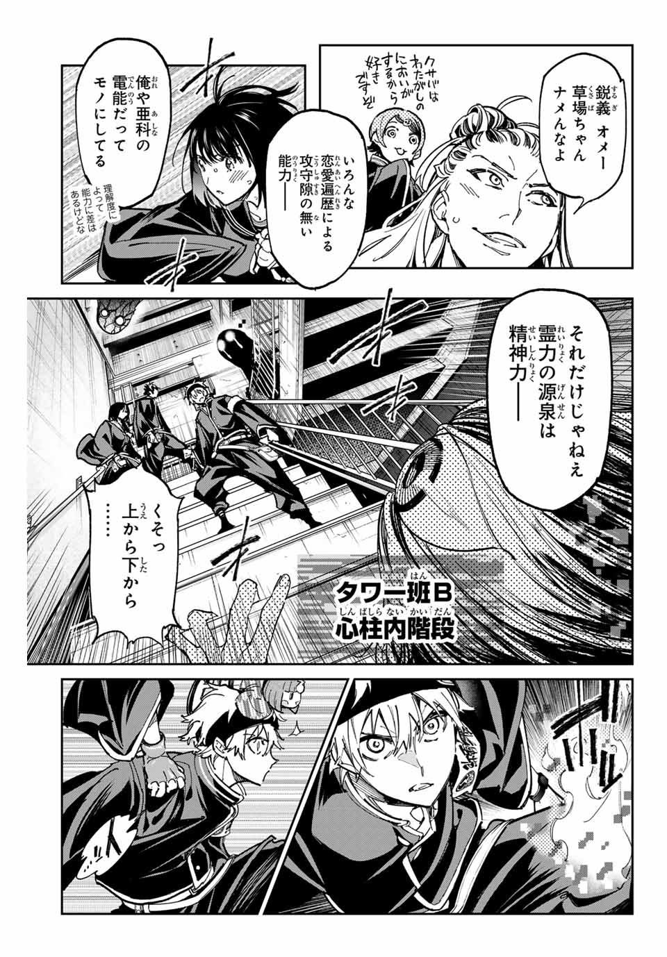 デッドアカウント Chap 67 - Next Chap 68