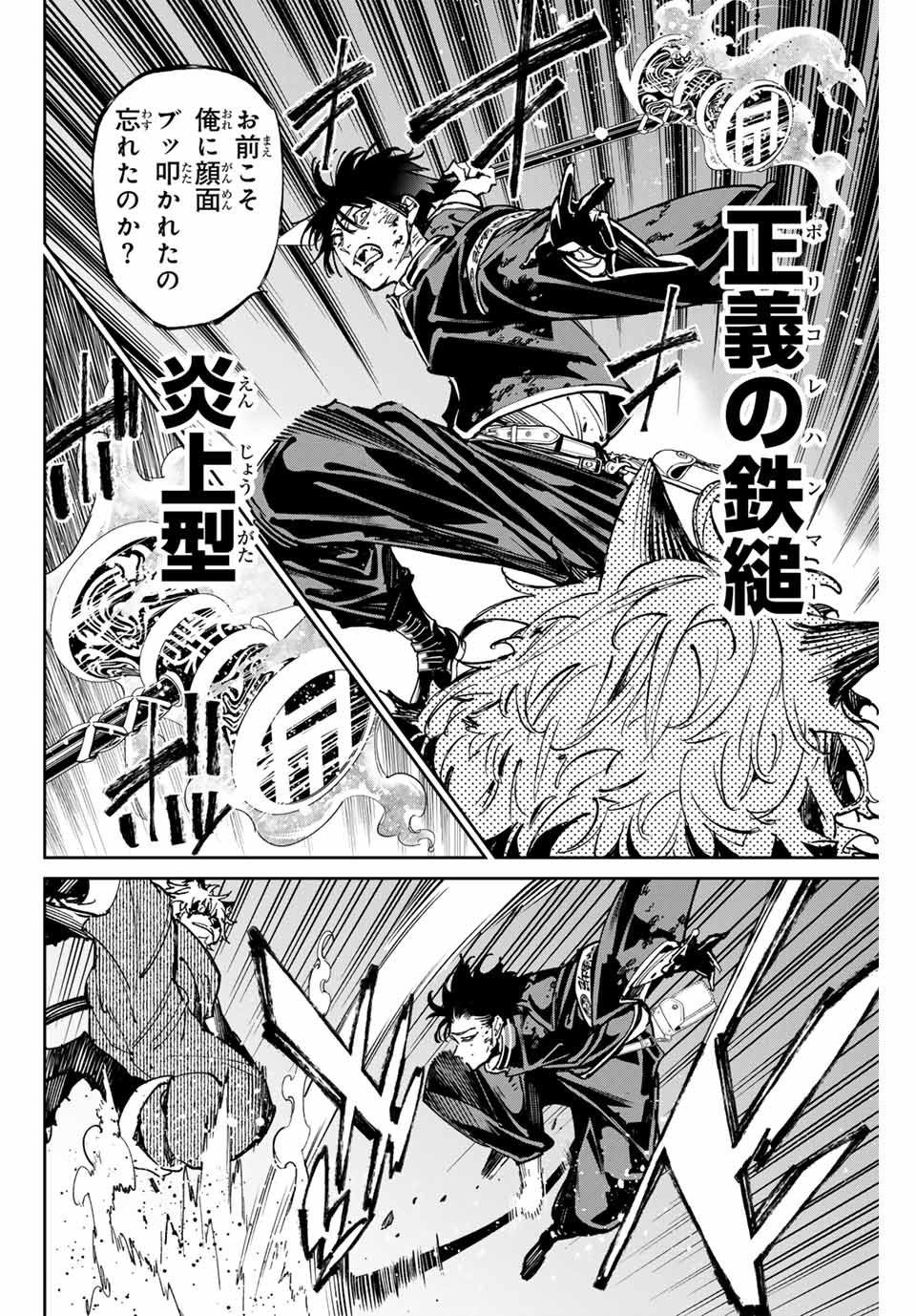 デッドアカウント Chap 67 - Next Chap 68