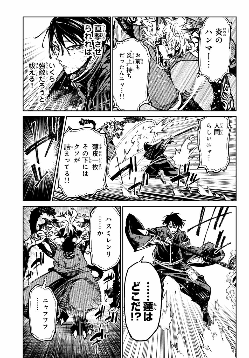 デッドアカウント Chap 67 - Next Chap 68