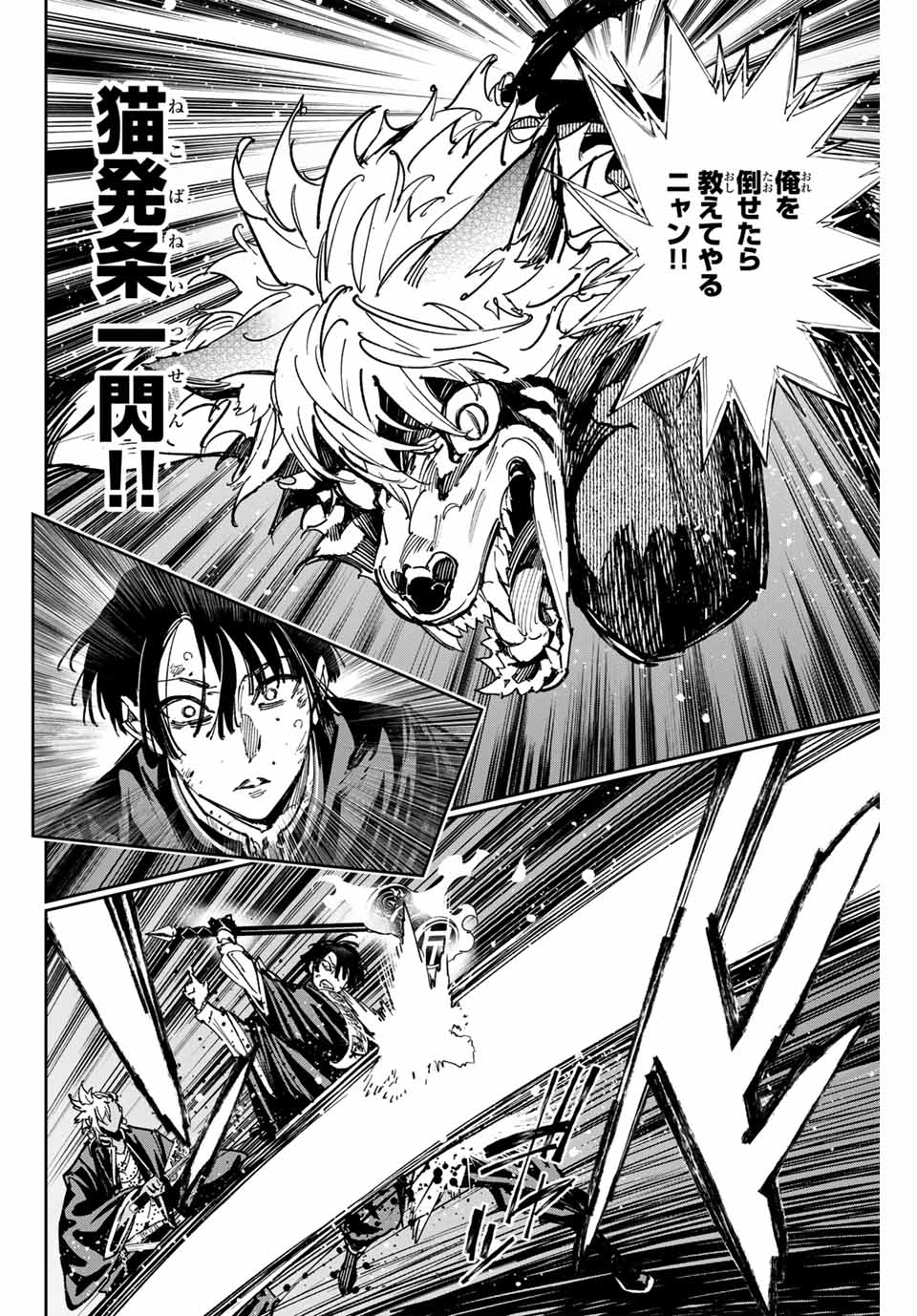 デッドアカウント Chap 67 - Next Chap 68