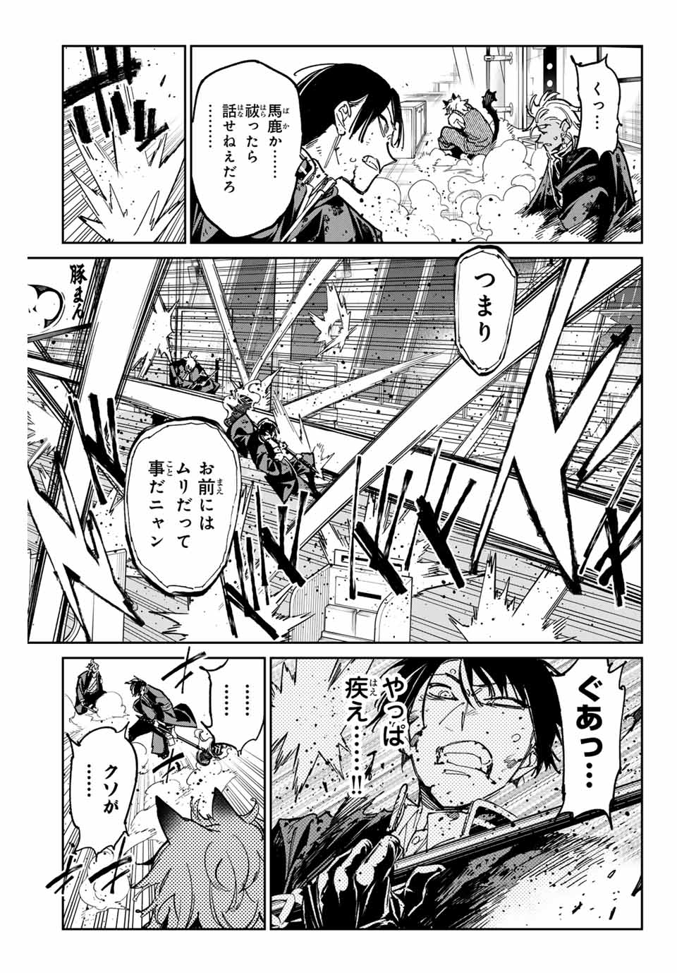 デッドアカウント Chap 67 - Next Chap 68