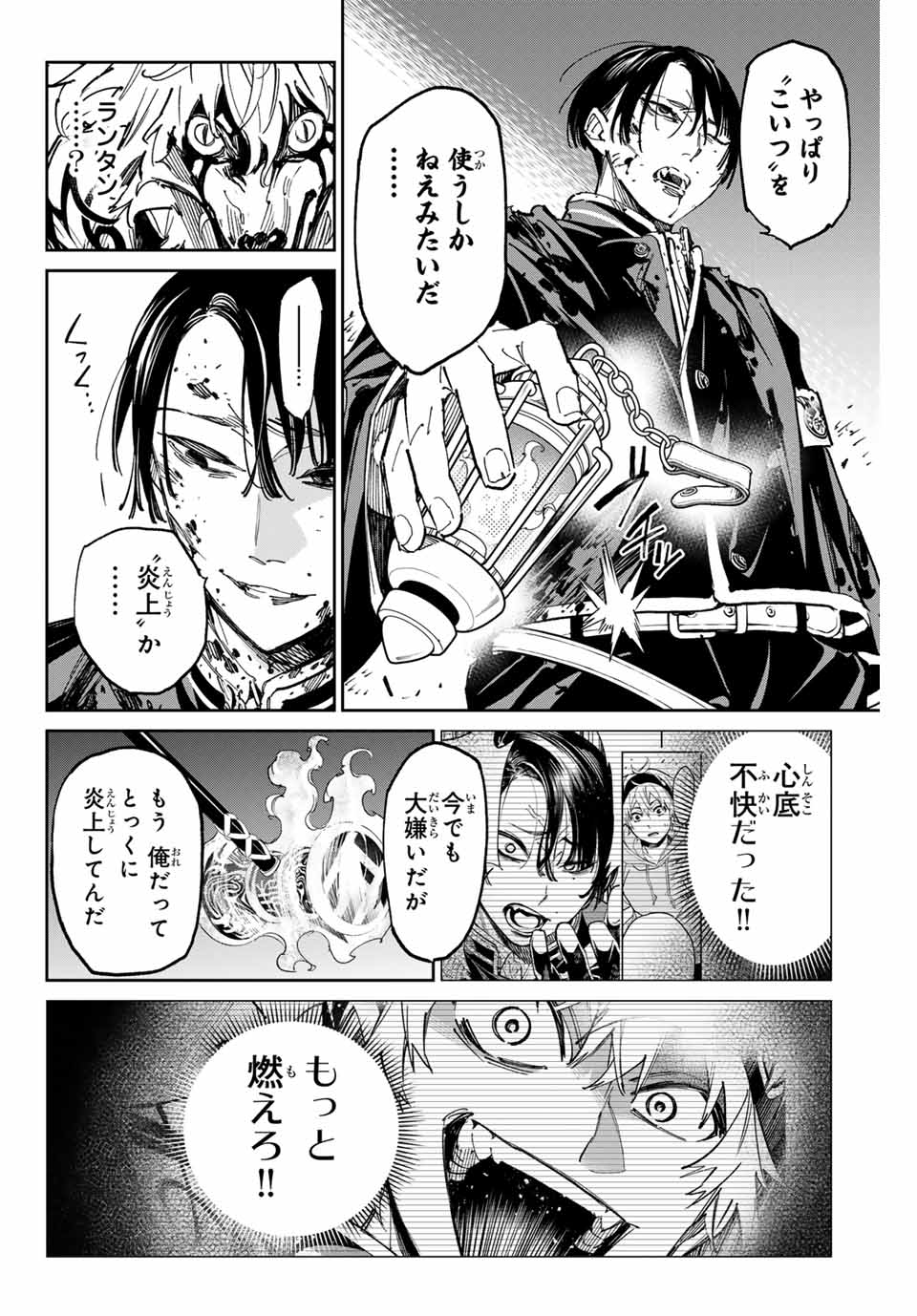 デッドアカウント Chap 67 - Next Chap 68