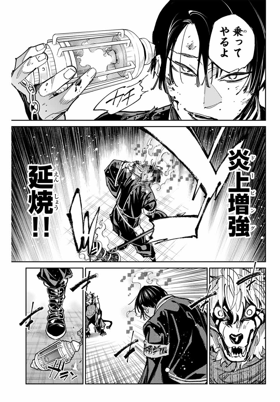 デッドアカウント Chap 67 - Next Chap 68