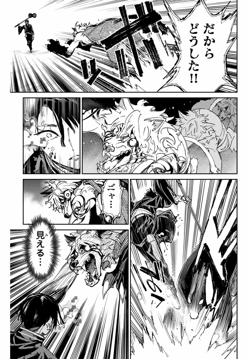 デッドアカウント Chap 67 - Next Chap 68