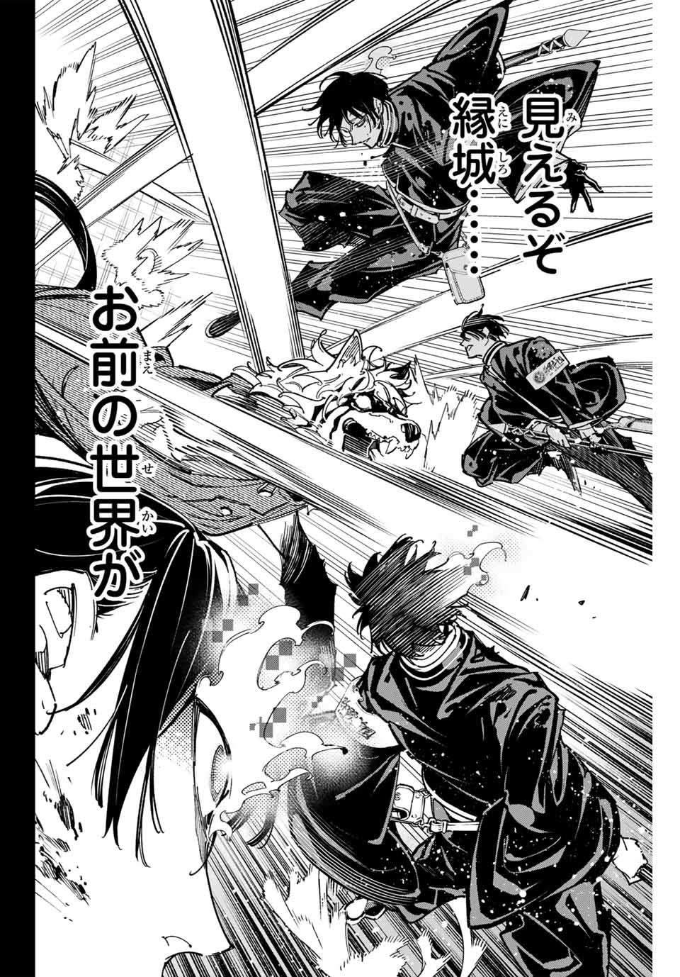 デッドアカウント Chap 67 - Next Chap 68