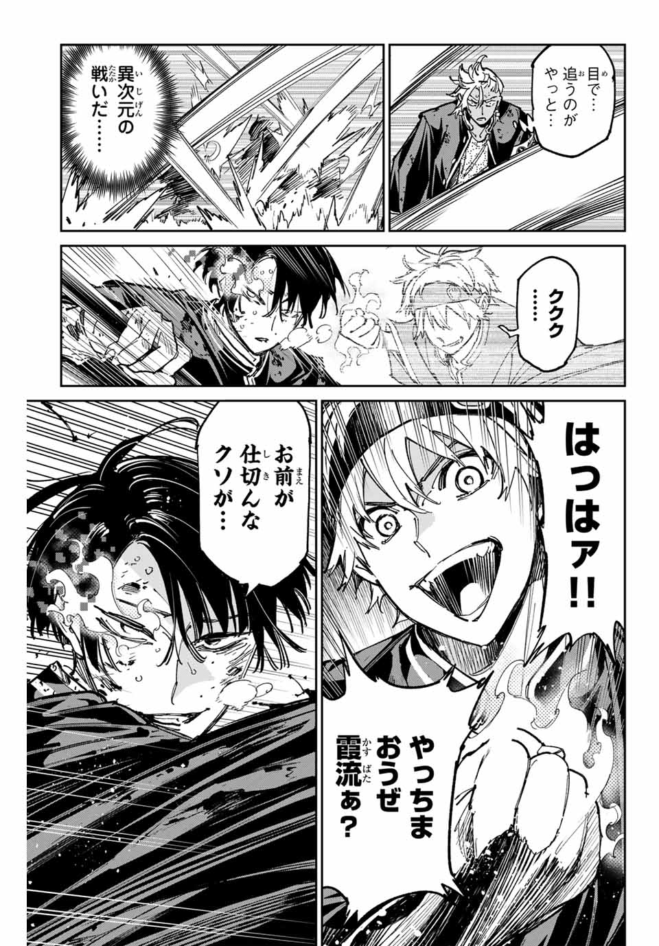 デッドアカウント Chap 67 - Next Chap 68