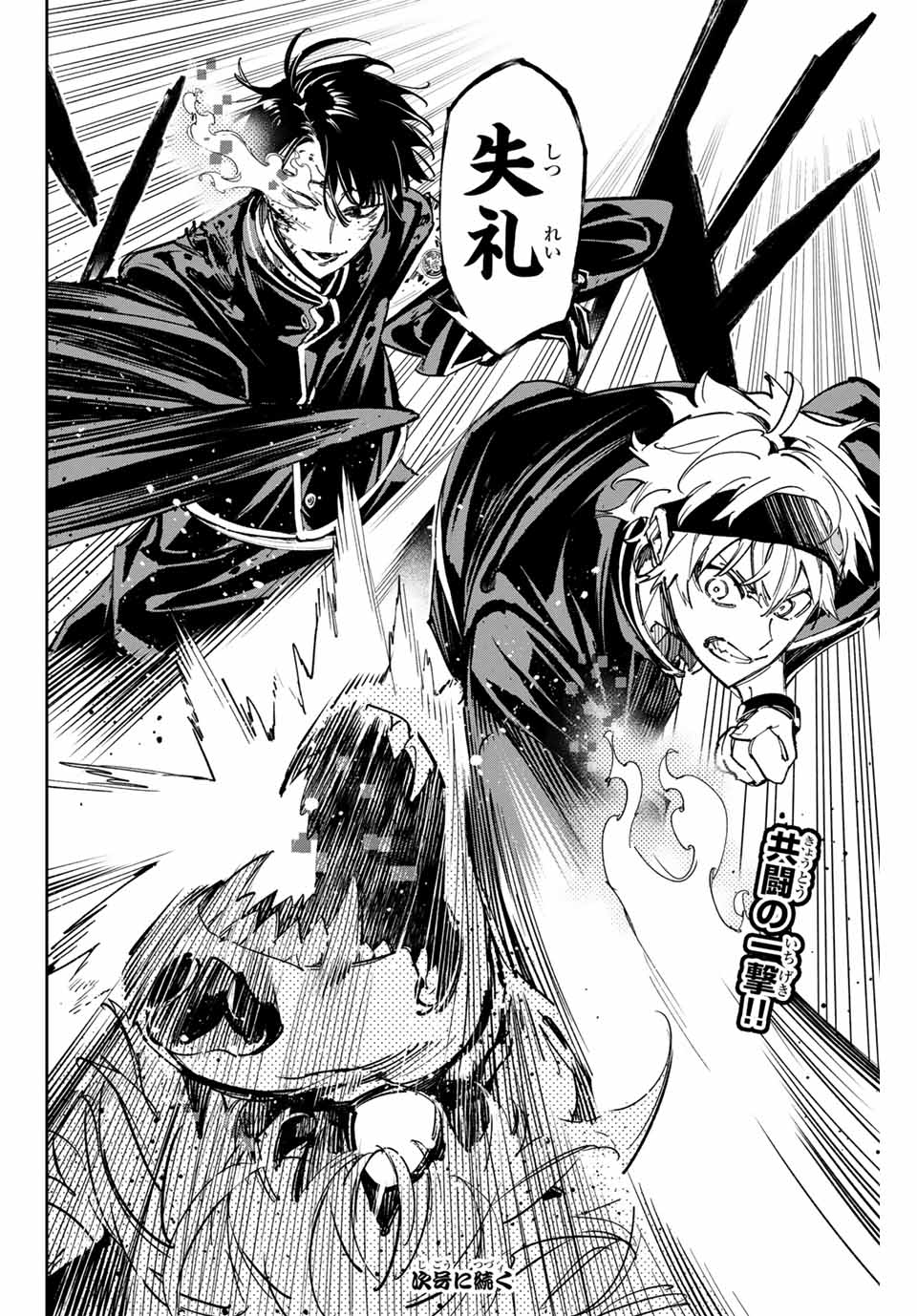 デッドアカウント Chap 67 - Next Chap 68