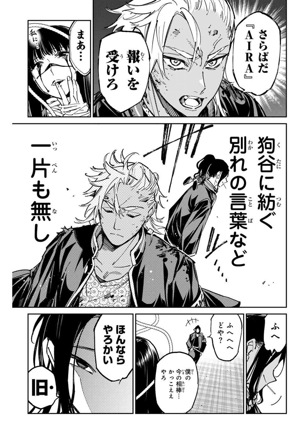デッドアカウント Chap 67 - Next Chap 68