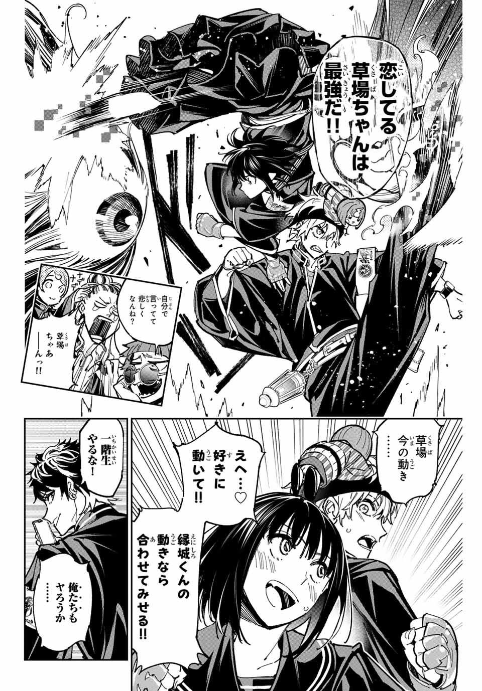 デッドアカウント Chap 67 - Next Chap 68