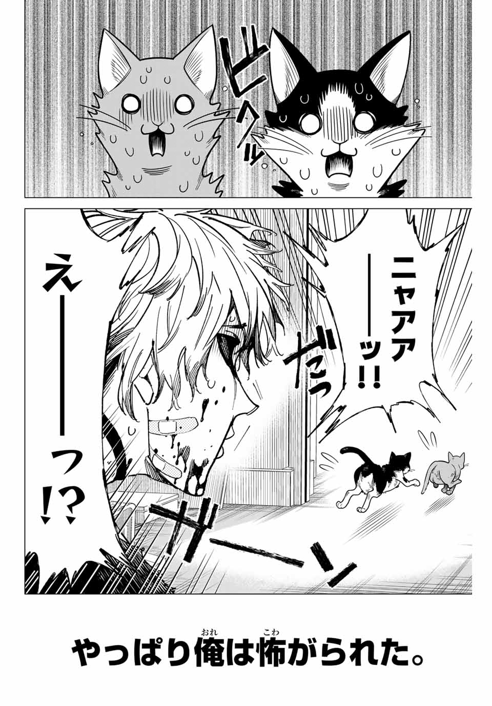 デッドアカウント Chap 68 - Next Chap 69