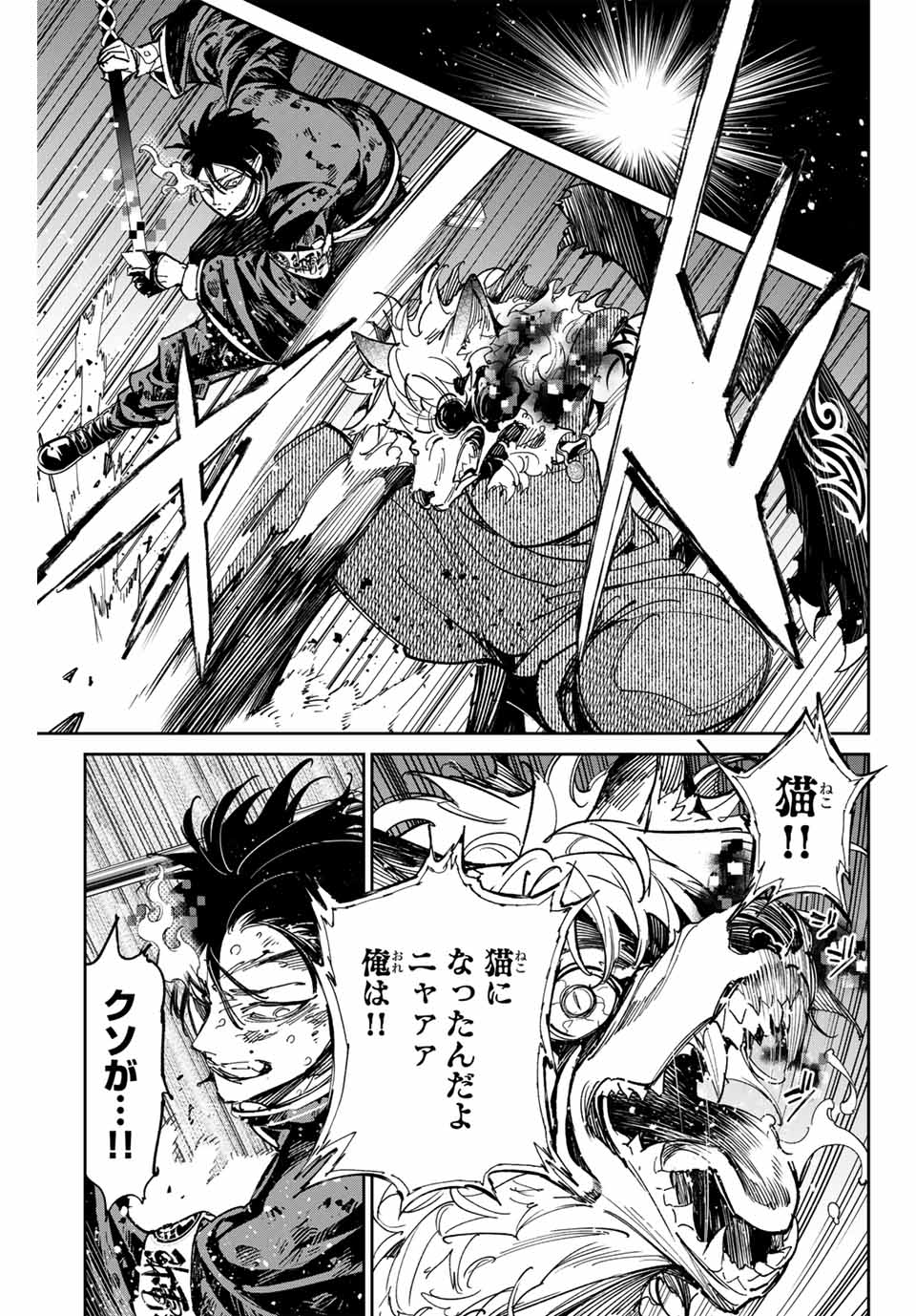 デッドアカウント Chap 68 - Next Chap 69