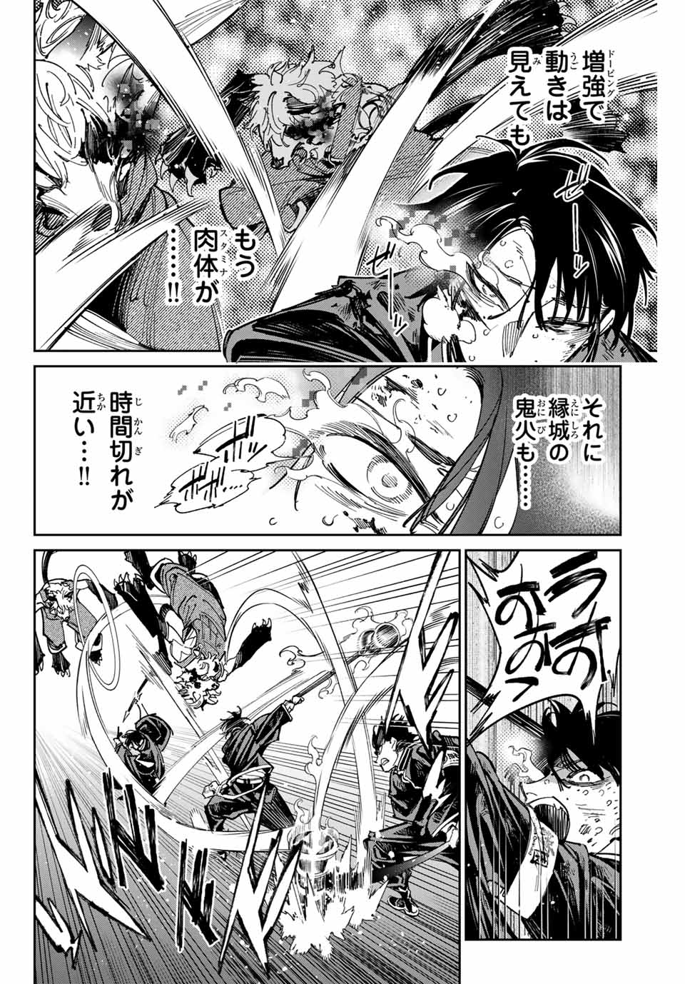 デッドアカウント Chap 68 - Next Chap 69