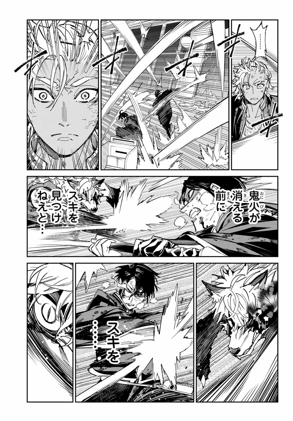 デッドアカウント Chap 68 - Next Chap 69