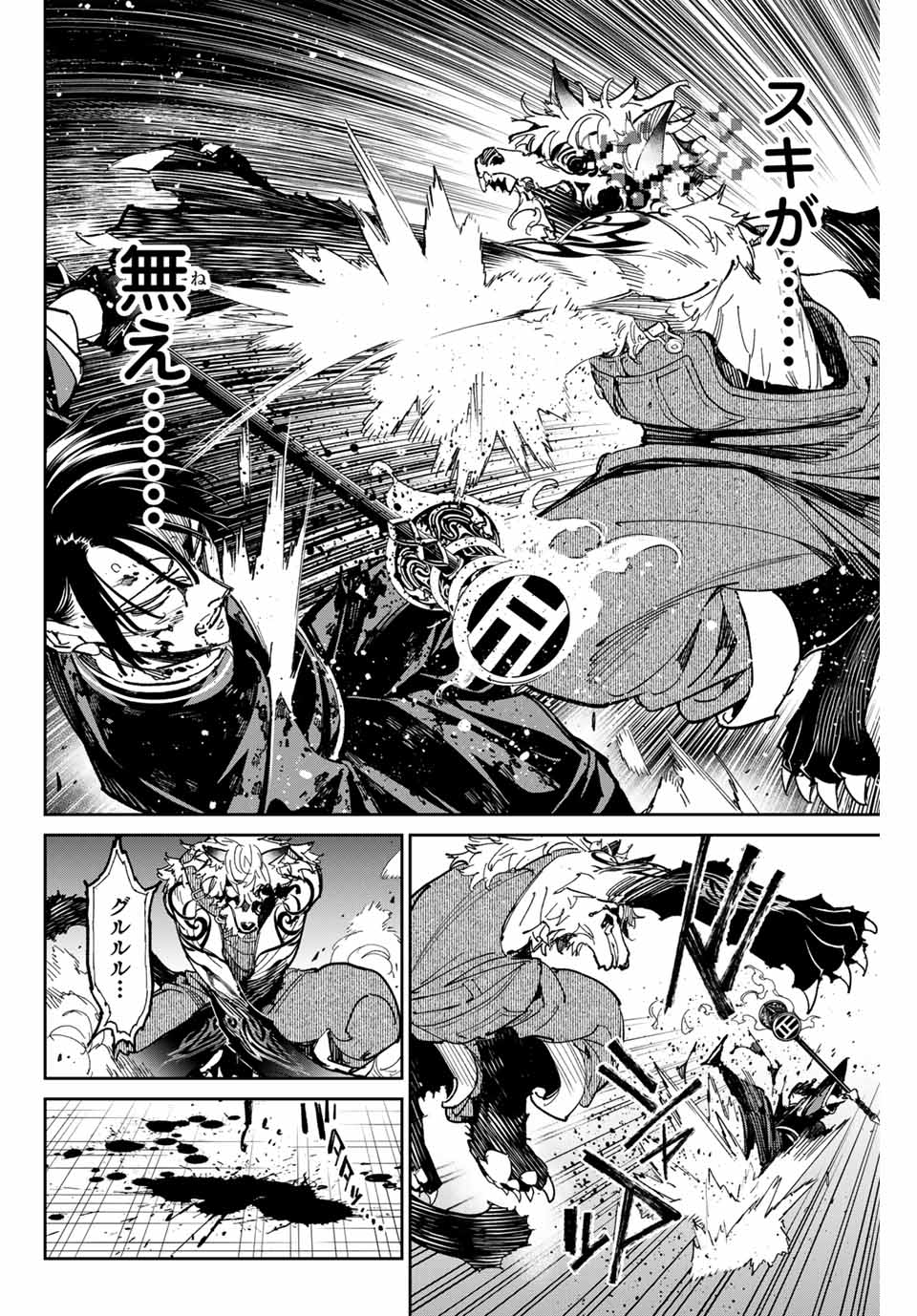 デッドアカウント Chap 68 - Next Chap 69