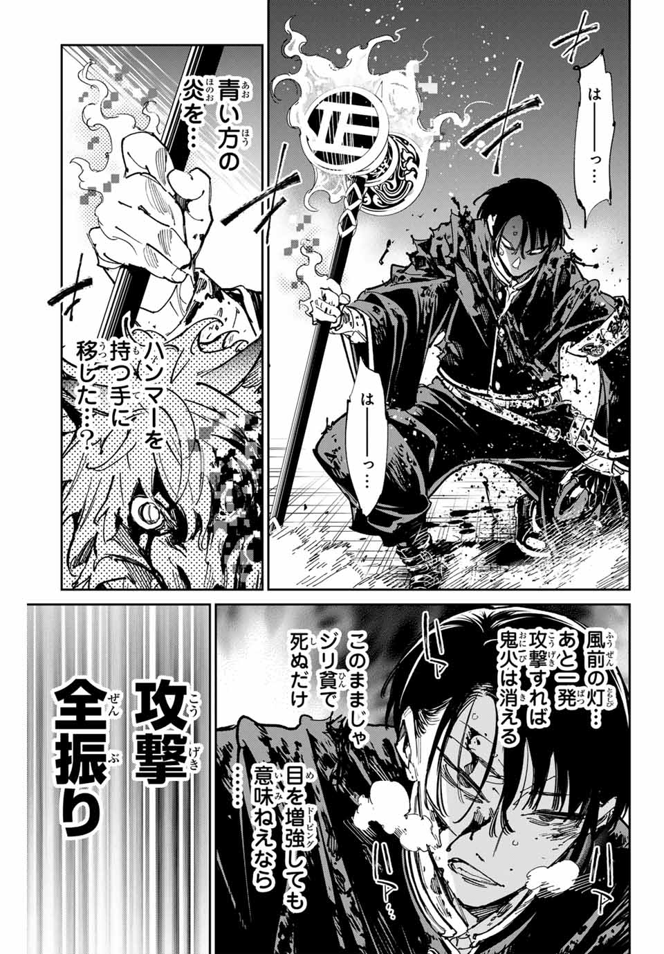 デッドアカウント Chap 68 - Next Chap 69