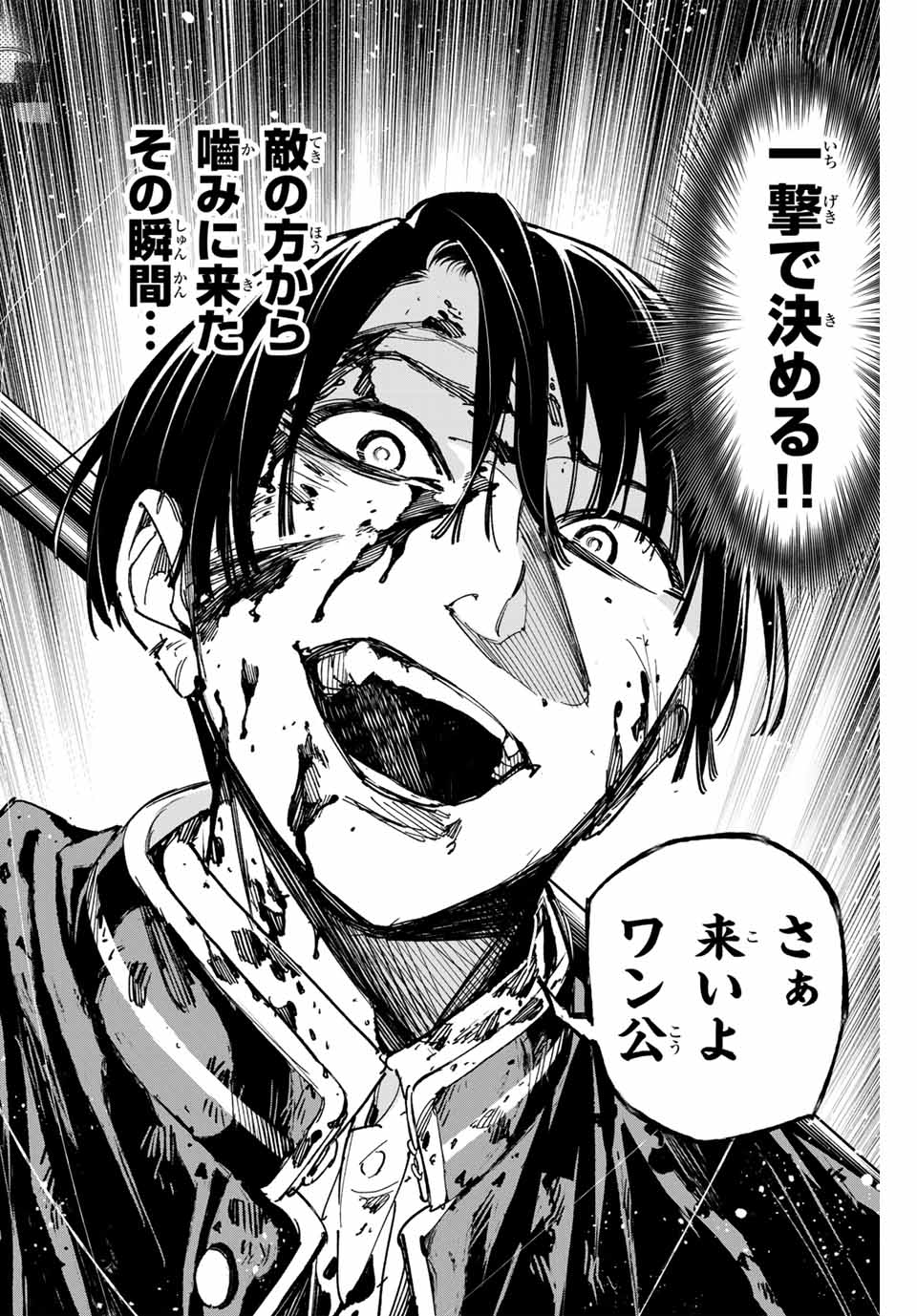 デッドアカウント Chap 68 - Next Chap 69
