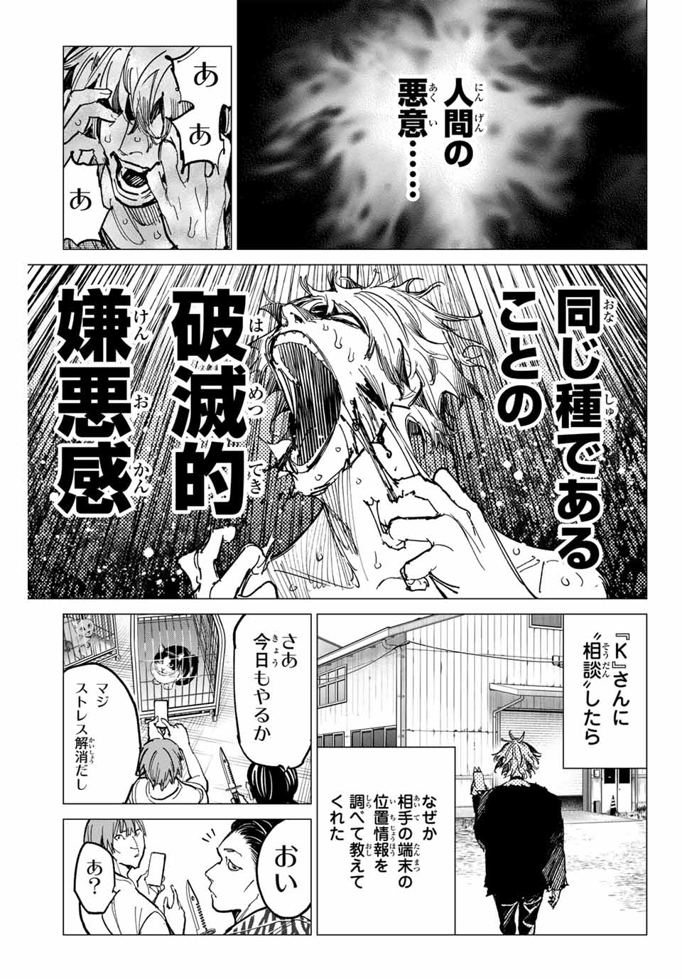 デッドアカウント Chap 68 - Next Chap 69