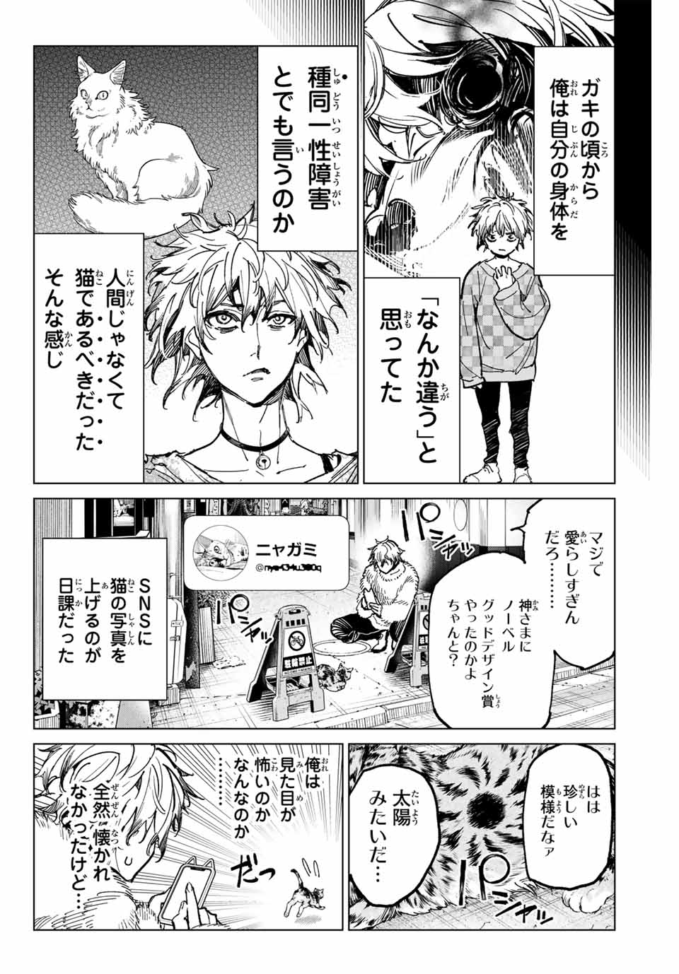 デッドアカウント Chap 68 - Next Chap 69
