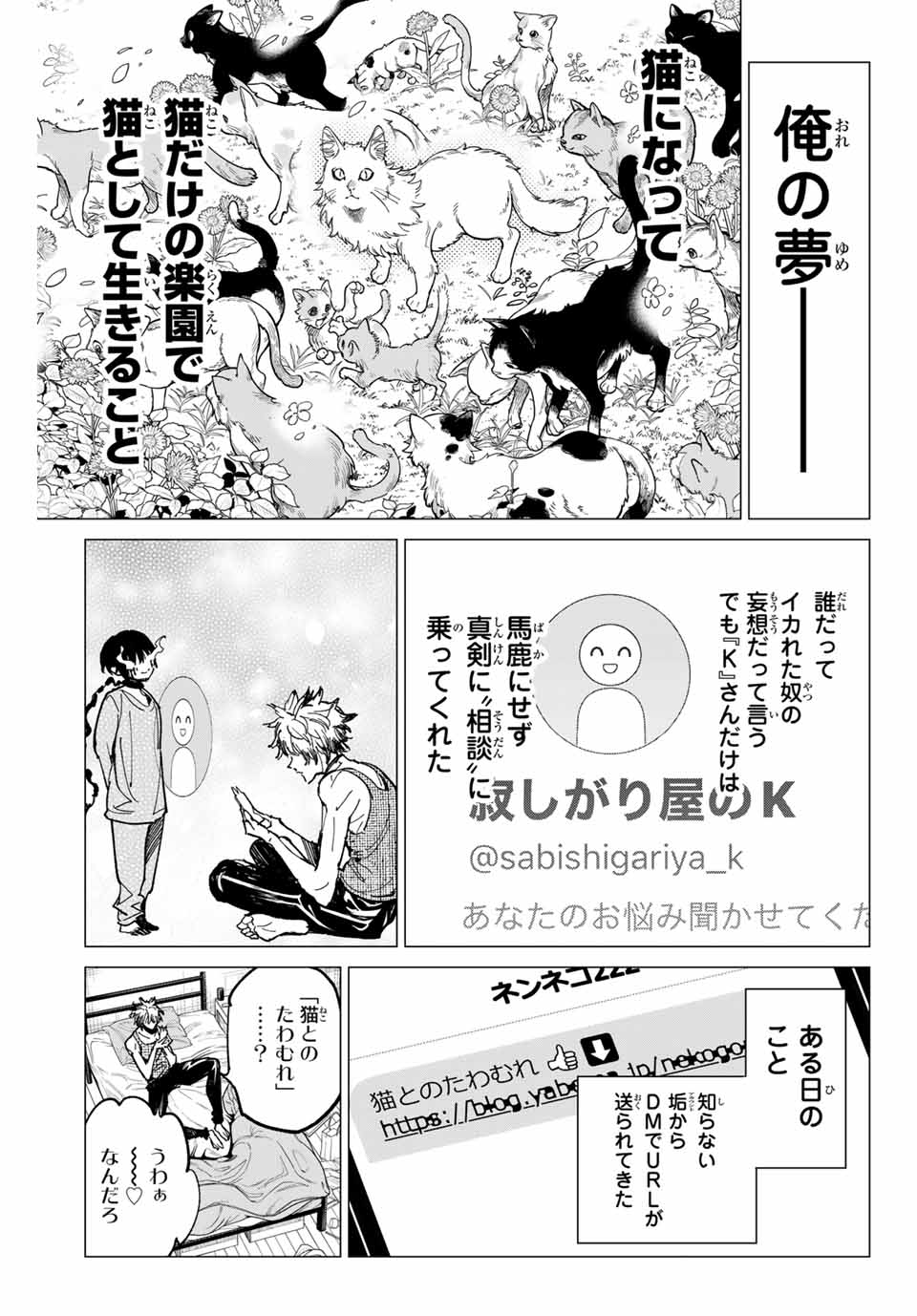 デッドアカウント Chap 68 - Next Chap 69