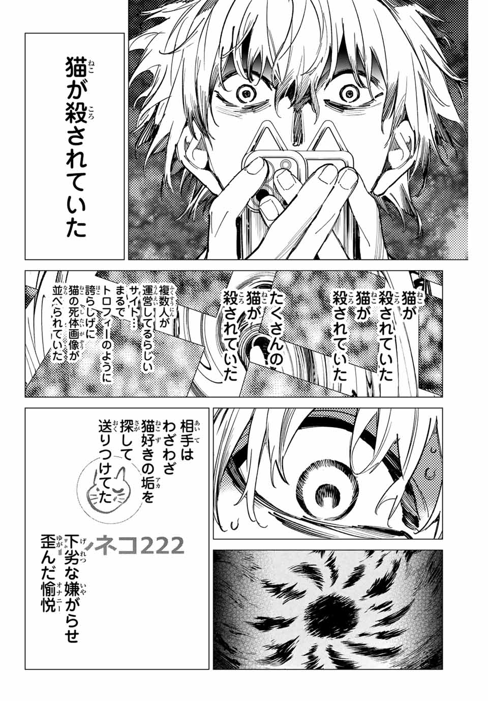 デッドアカウント Chap 68 - Next Chap 69