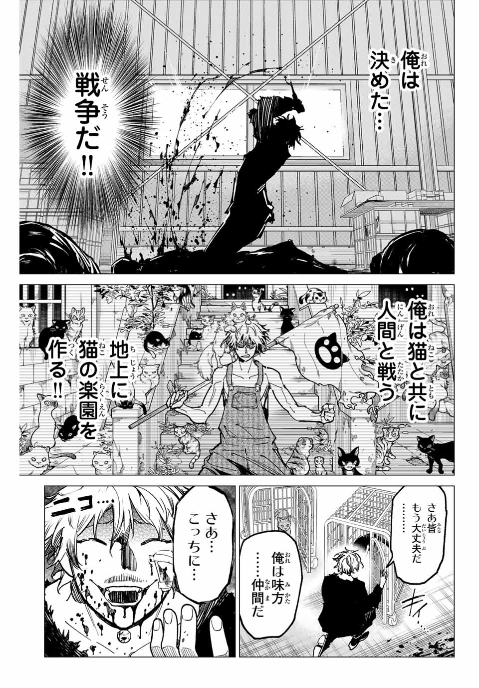 デッドアカウント Chap 68 - Next Chap 69