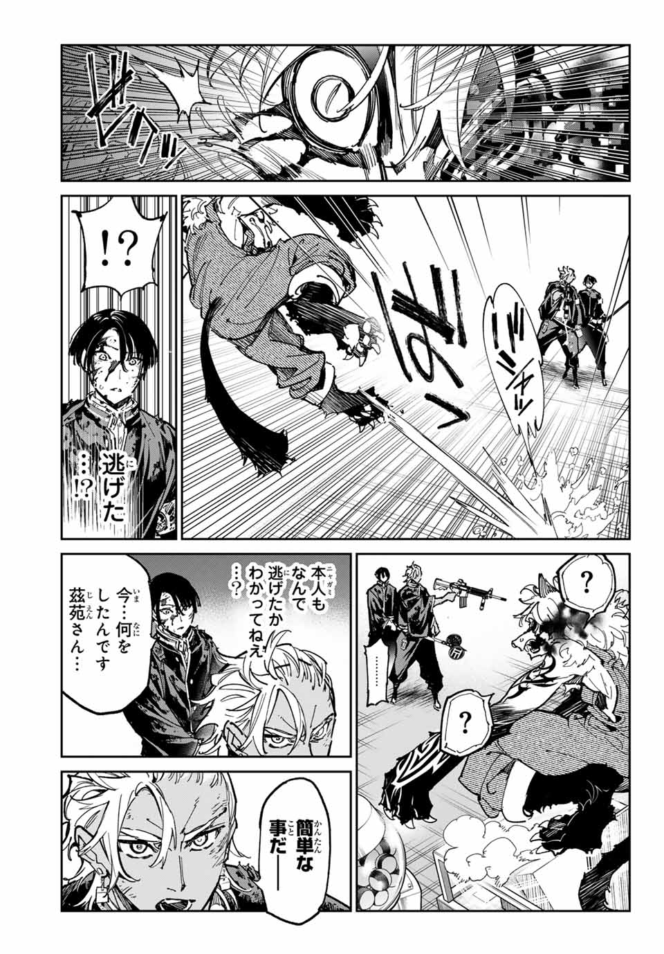 デッドアカウント Chap 69 - Next Chap 70