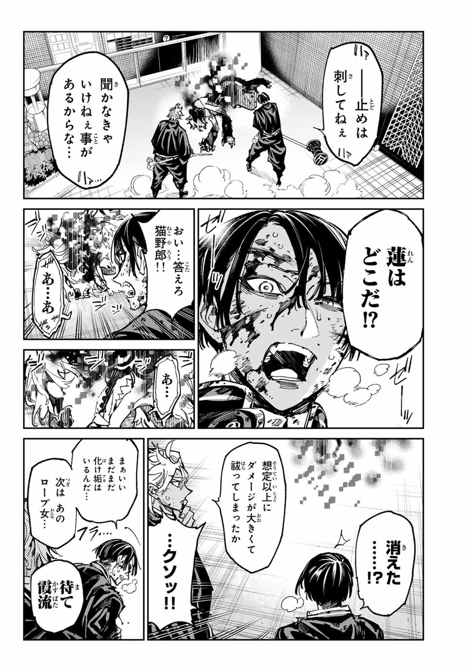 デッドアカウント Chap 69 - Next Chap 70