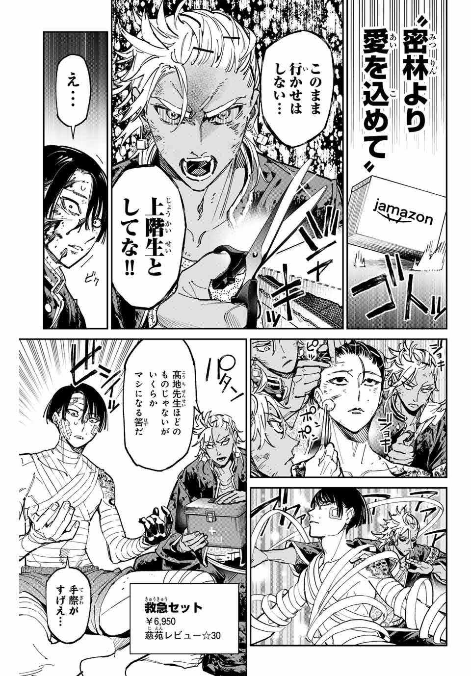 デッドアカウント Chap 69 - Next Chap 70