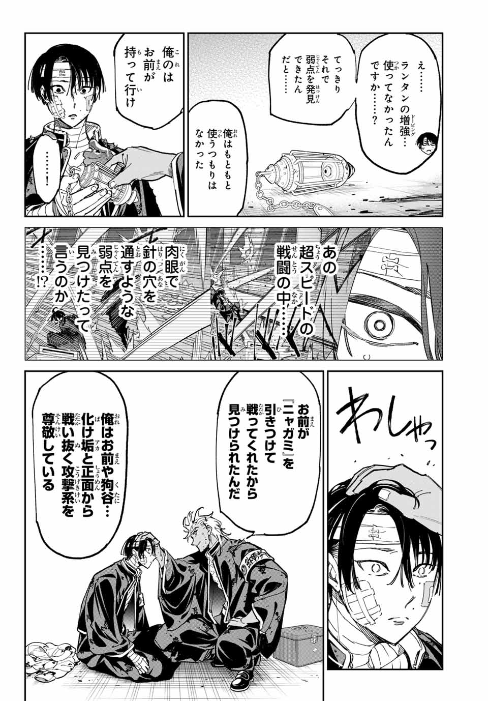 デッドアカウント Chap 69 - Next Chap 70