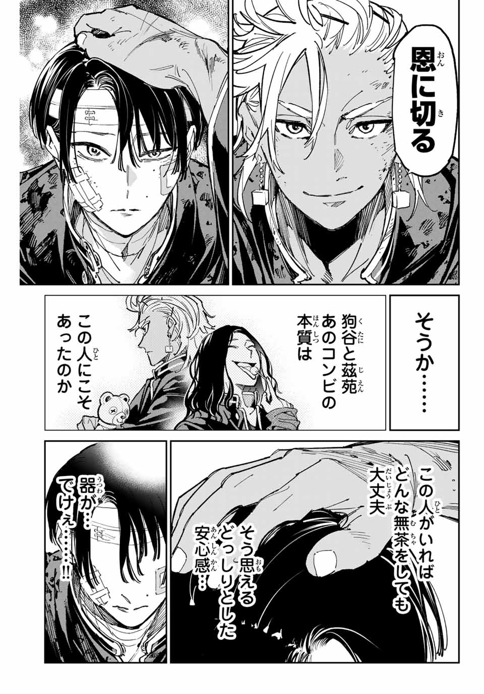デッドアカウント Chap 69 - Next Chap 70