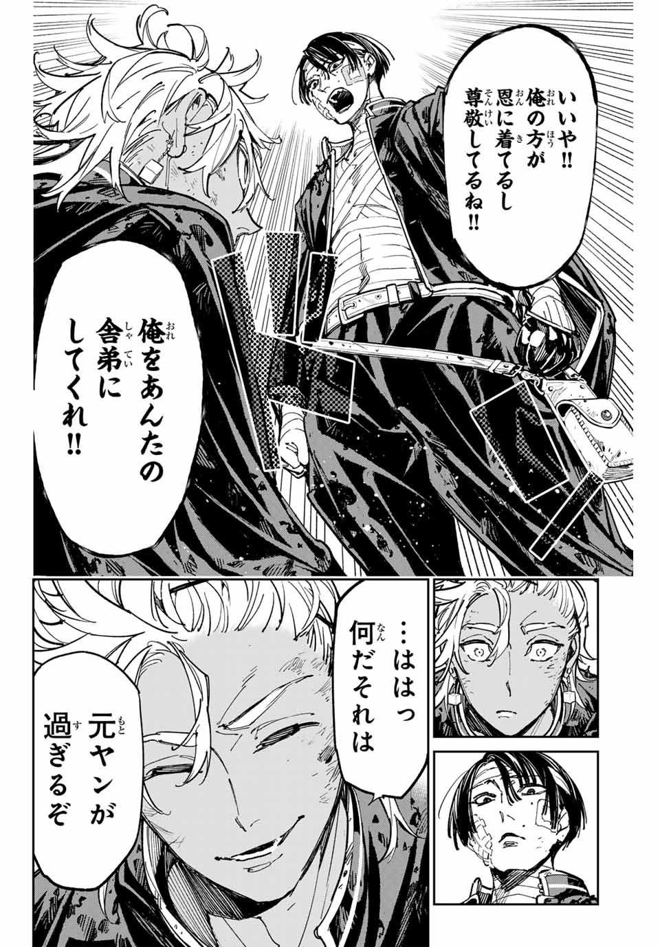 デッドアカウント Chap 69 - Next Chap 70