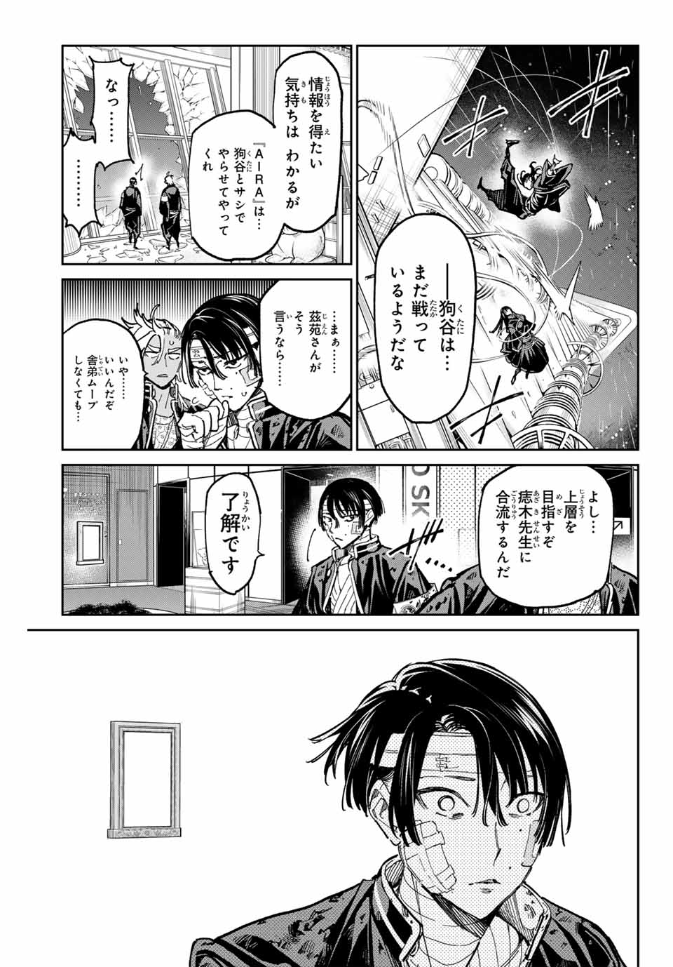デッドアカウント Chap 69 - Next Chap 70