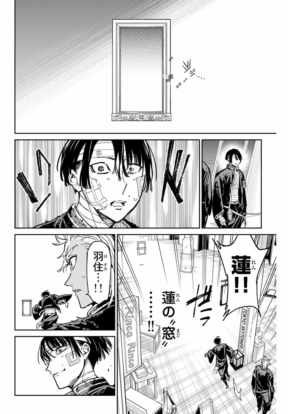 デッドアカウント Chap 69 - Next Chap 70