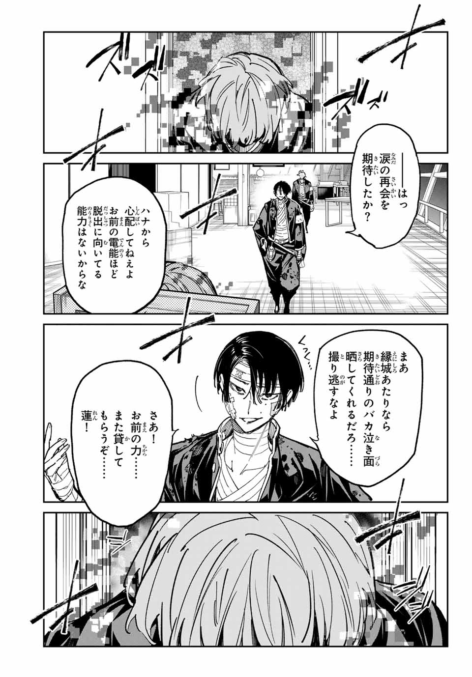 デッドアカウント Chap 69 - Next Chap 70