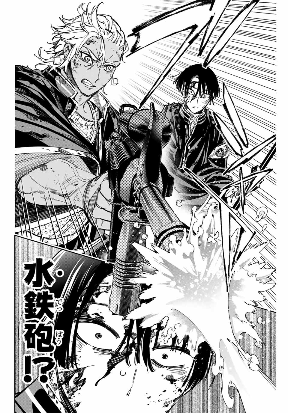 デッドアカウント Chap 69 - Next Chap 70
