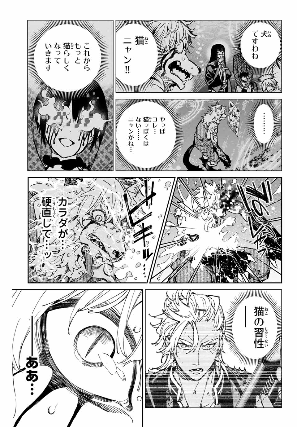 デッドアカウント Chap 69 - Next Chap 70