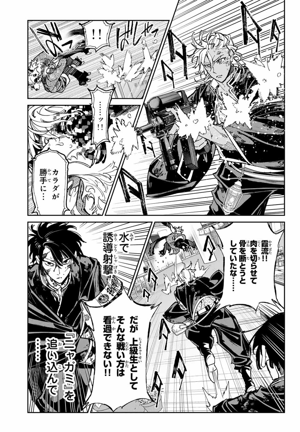 デッドアカウント Chap 69 - Next Chap 70