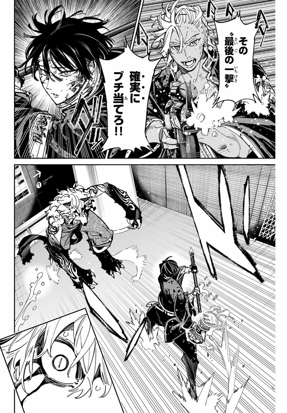 デッドアカウント Chap 69 - Next Chap 70