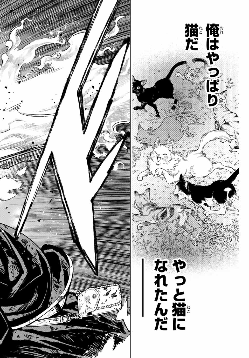 デッドアカウント Chap 69 - Next Chap 70