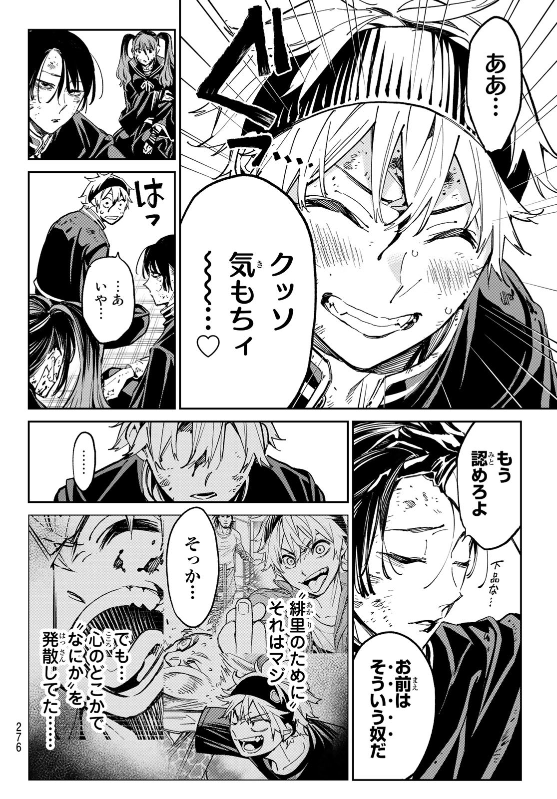 デッドアカウント Chap 7 - Next Chap 8