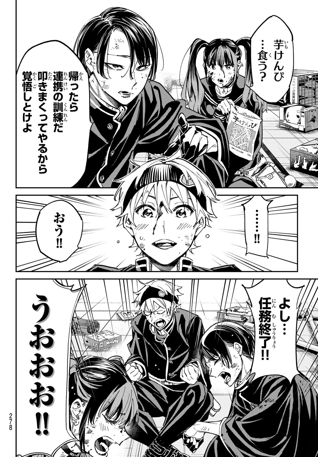 デッドアカウント Chap 7 - Next Chap 8