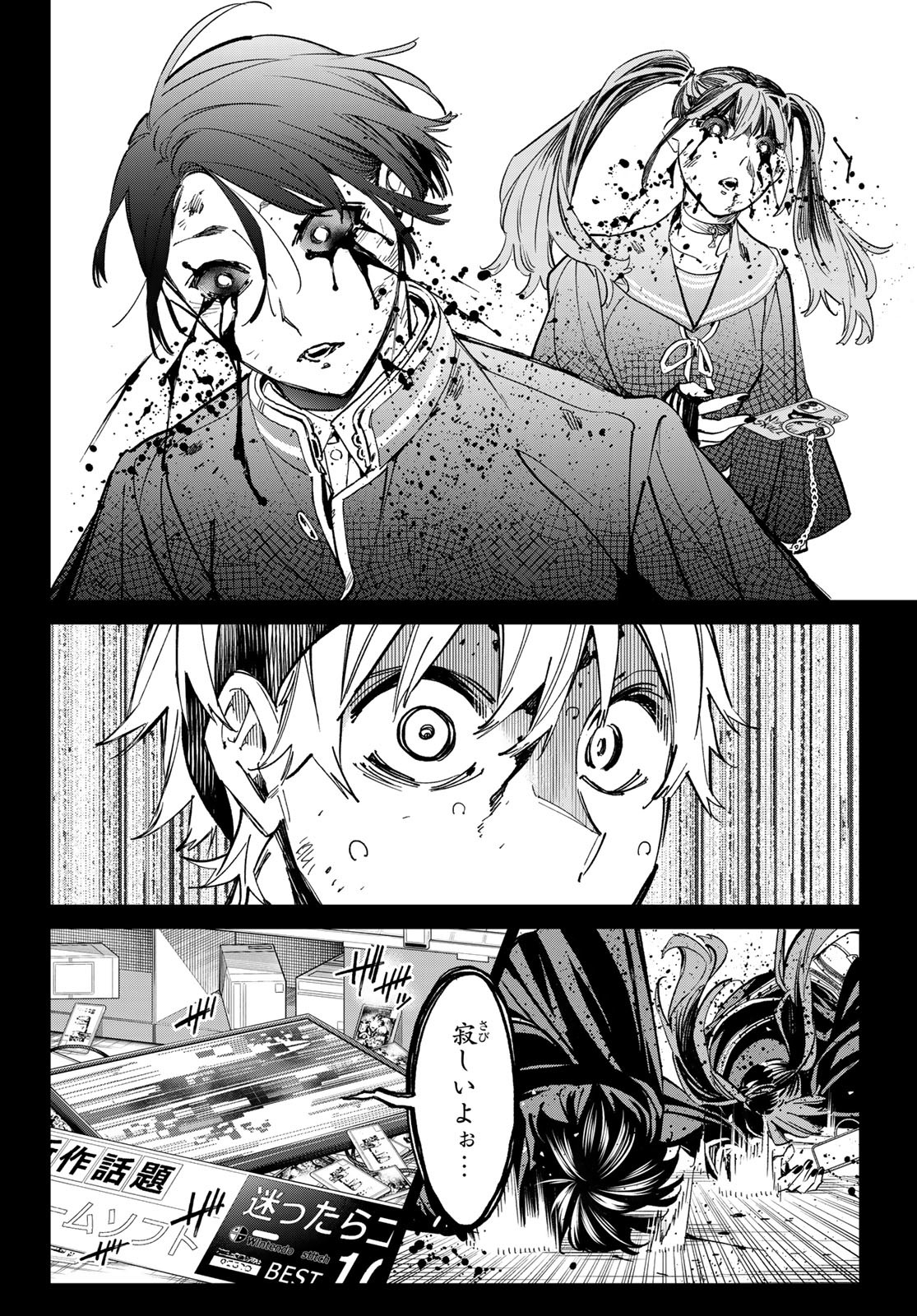 デッドアカウント Chap 7 - Next Chap 8