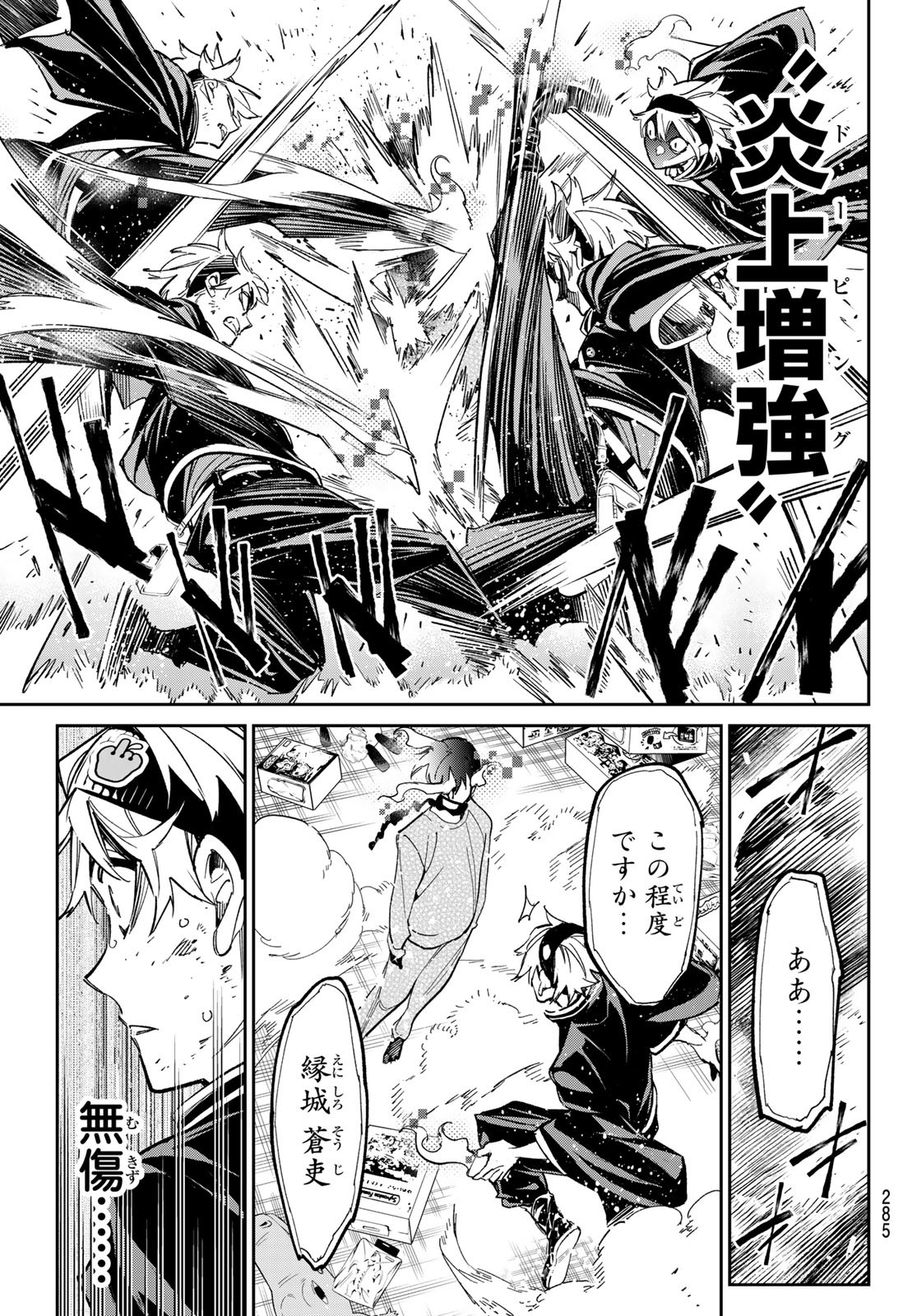 デッドアカウント Chap 7 - Next Chap 8